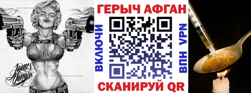 купить закладку  Курильск  Героин белый 