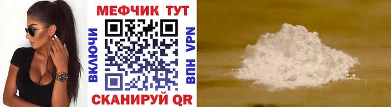 МЕФ кристаллы продажа наркотиков Курильск