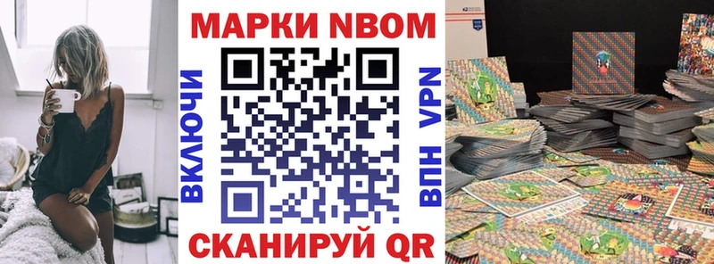 Наркотические марки 1,8мг  Курильск 